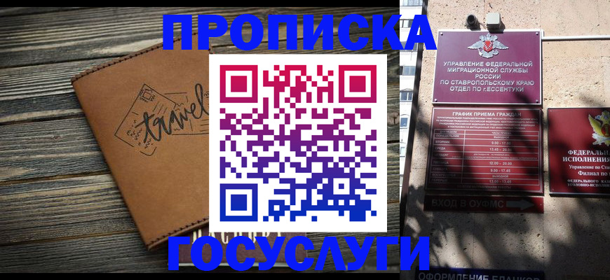 временная регистрация гарантия в Ряжске