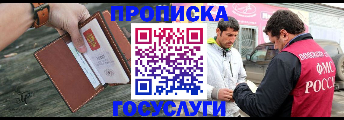 прописка для военкомата в Ряжске