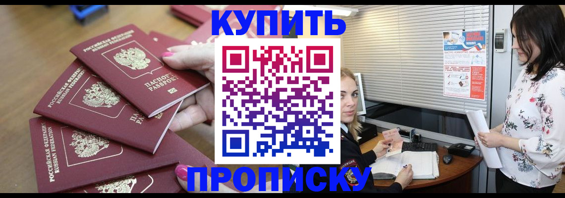прописка от собственника в Ряжске