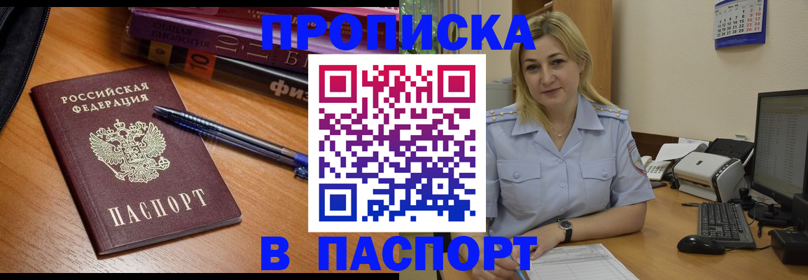прописка ребенка в Ряжске